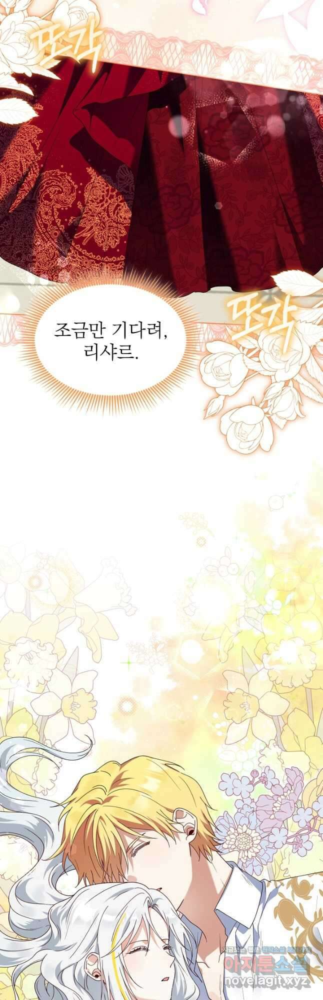 새황후 31화 22