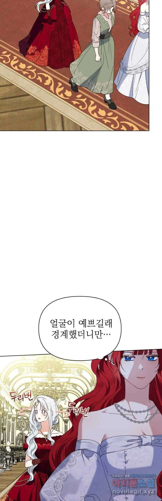 새황후 31화 25