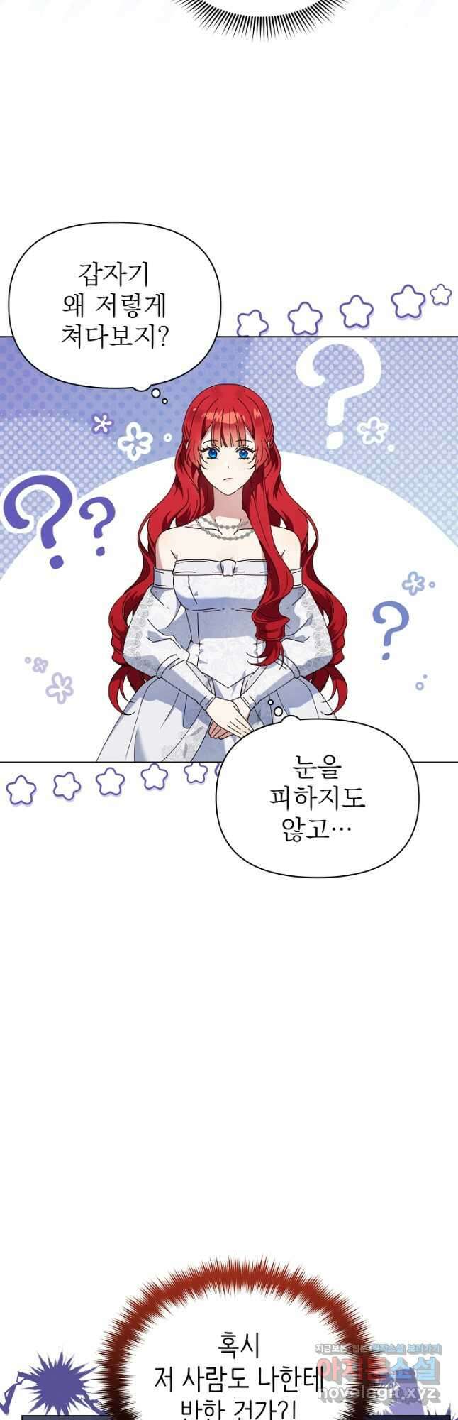 새황후 31화 31