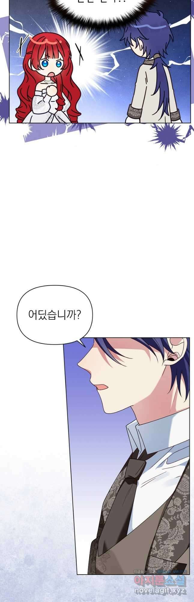 새황후 31화 32