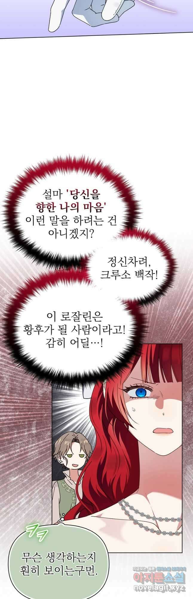 새황후 31화 34