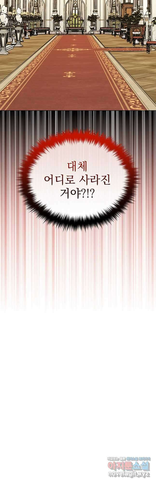 새황후 31화 38