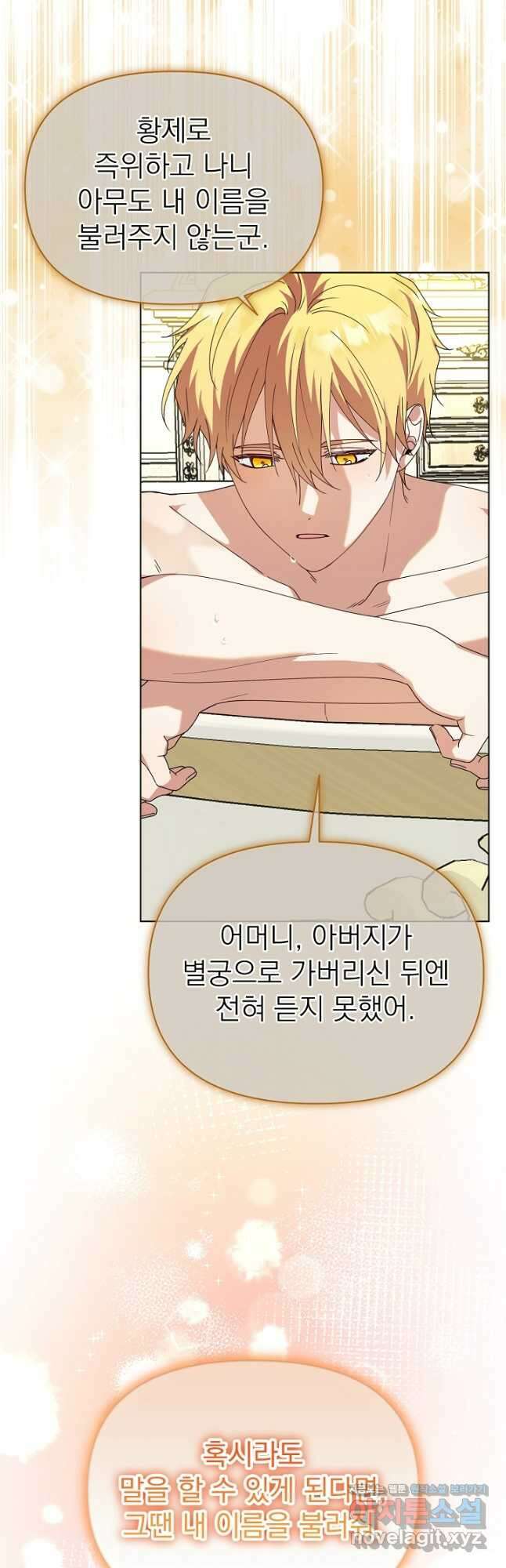 새황후 31화 42