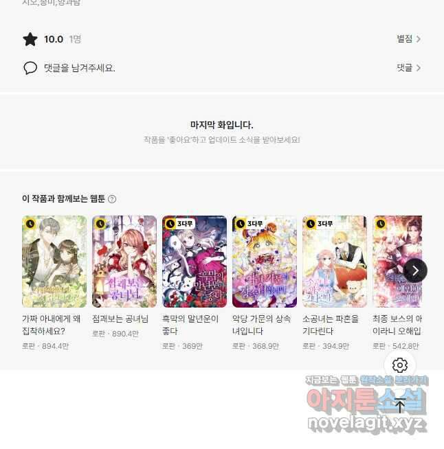 새황후 31화 52