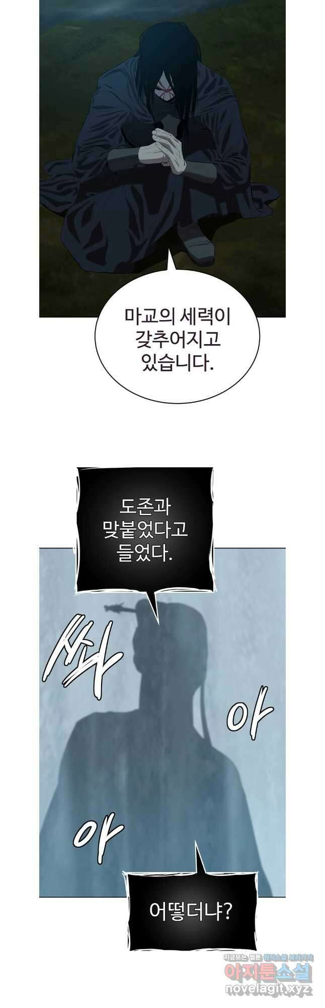 허약선생 126화 2