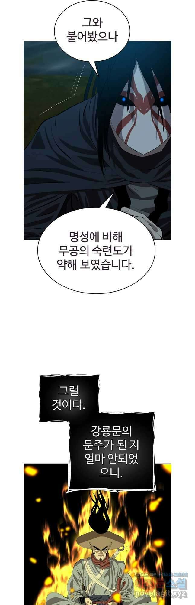 허약선생 126화 3