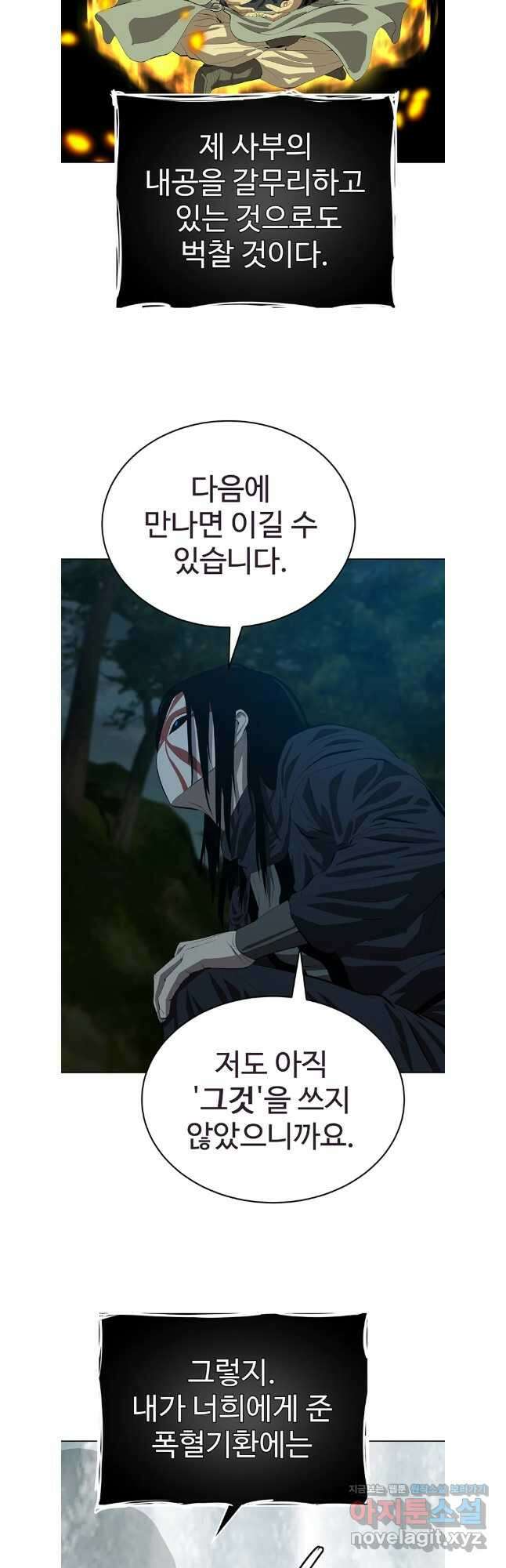 허약선생 126화 4
