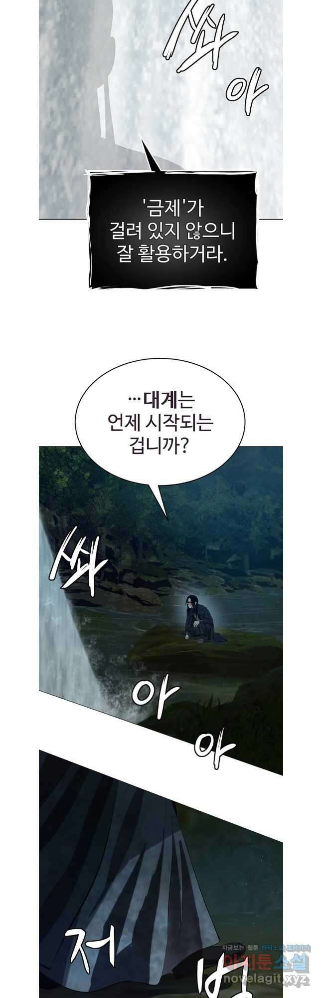 허약선생 126화 5