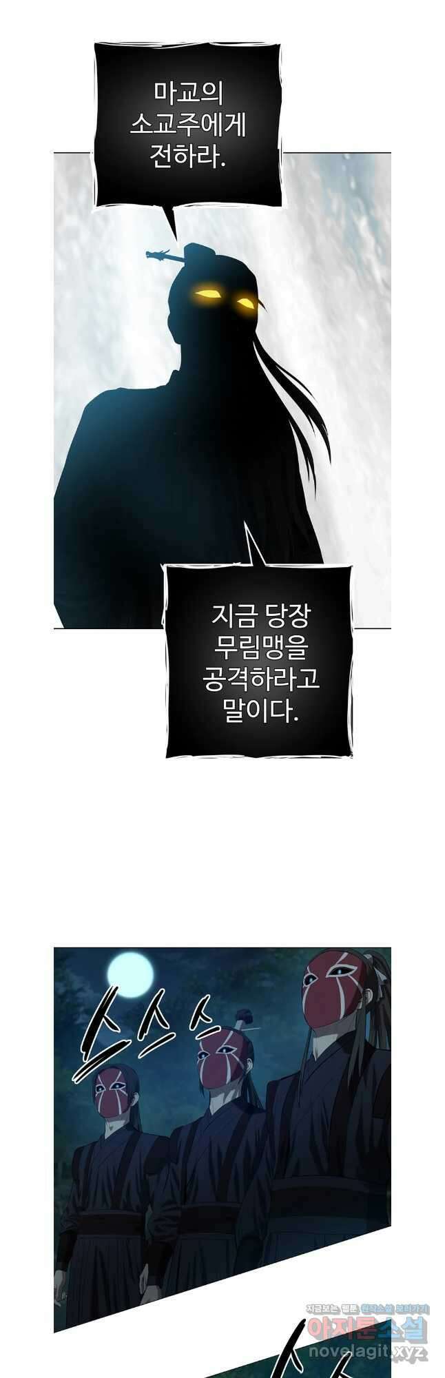 허약선생 126화 8