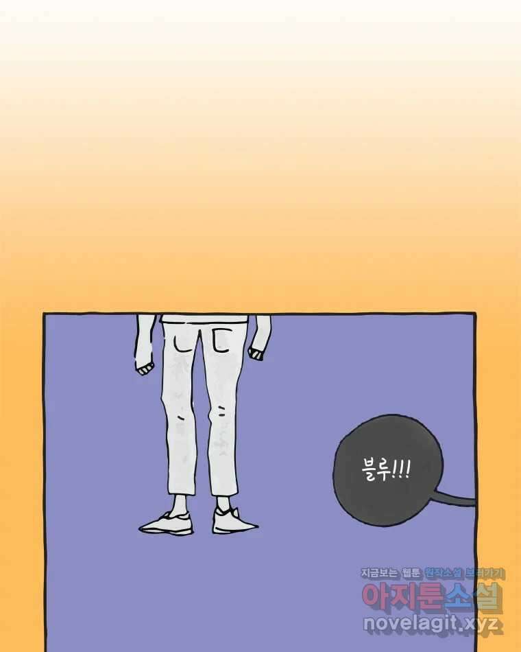 이토록 보통의 480화 뼈말라의 사랑(28) 3