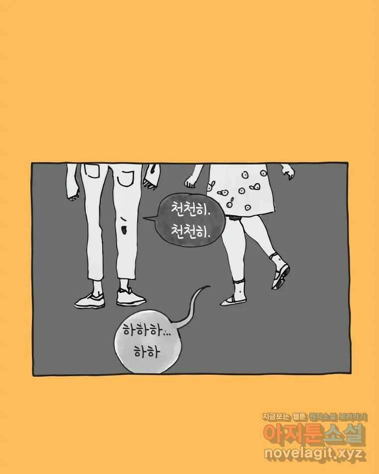 이토록 보통의 480화 뼈말라의 사랑(28) 5
