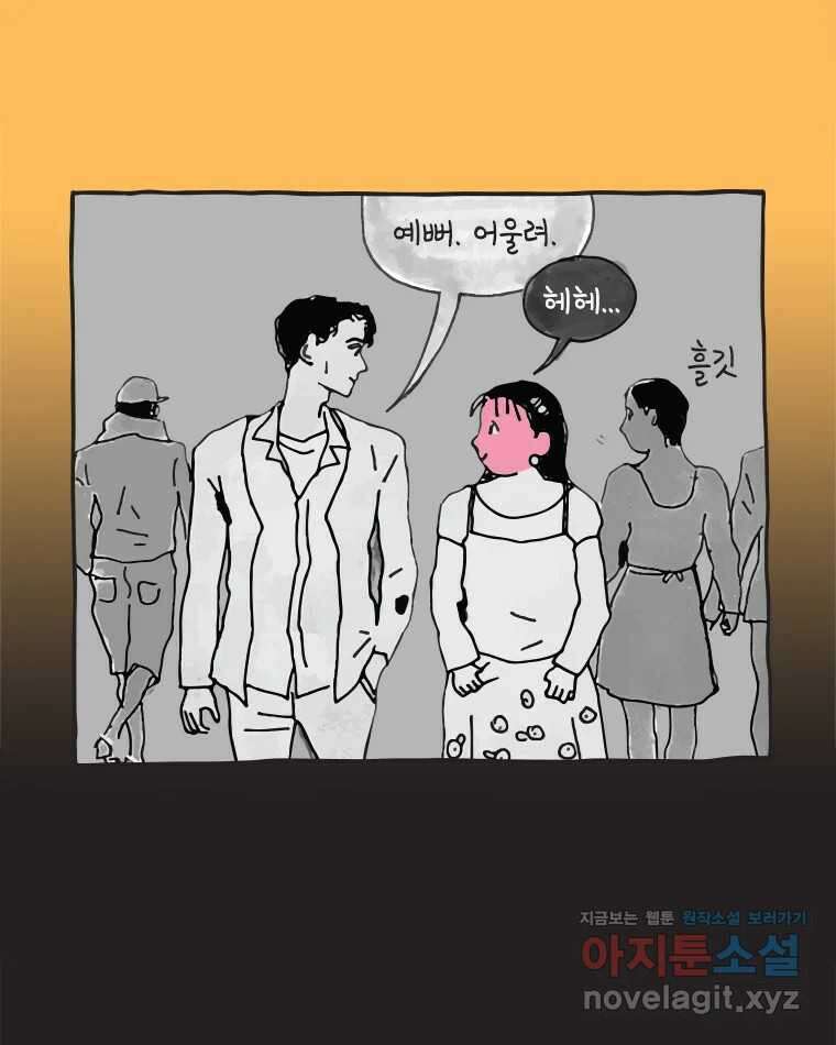 이토록 보통의 480화 뼈말라의 사랑(28) 7