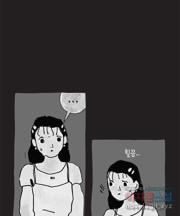 이토록 보통의 480화 뼈말라의 사랑(28) 9