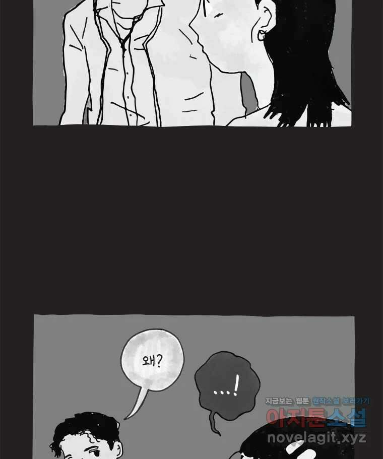 이토록 보통의 480화 뼈말라의 사랑(28) 11