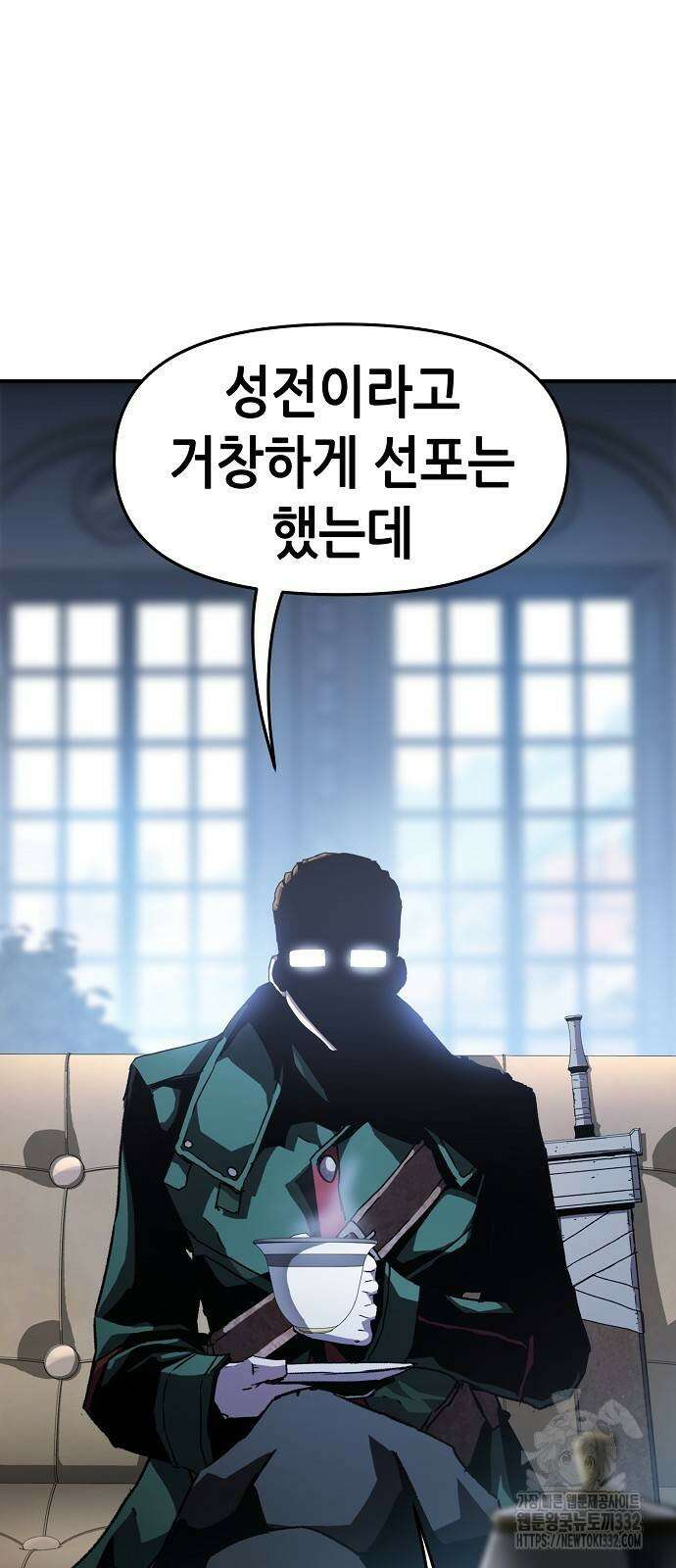 시한부 기사가 되었다 37화 2