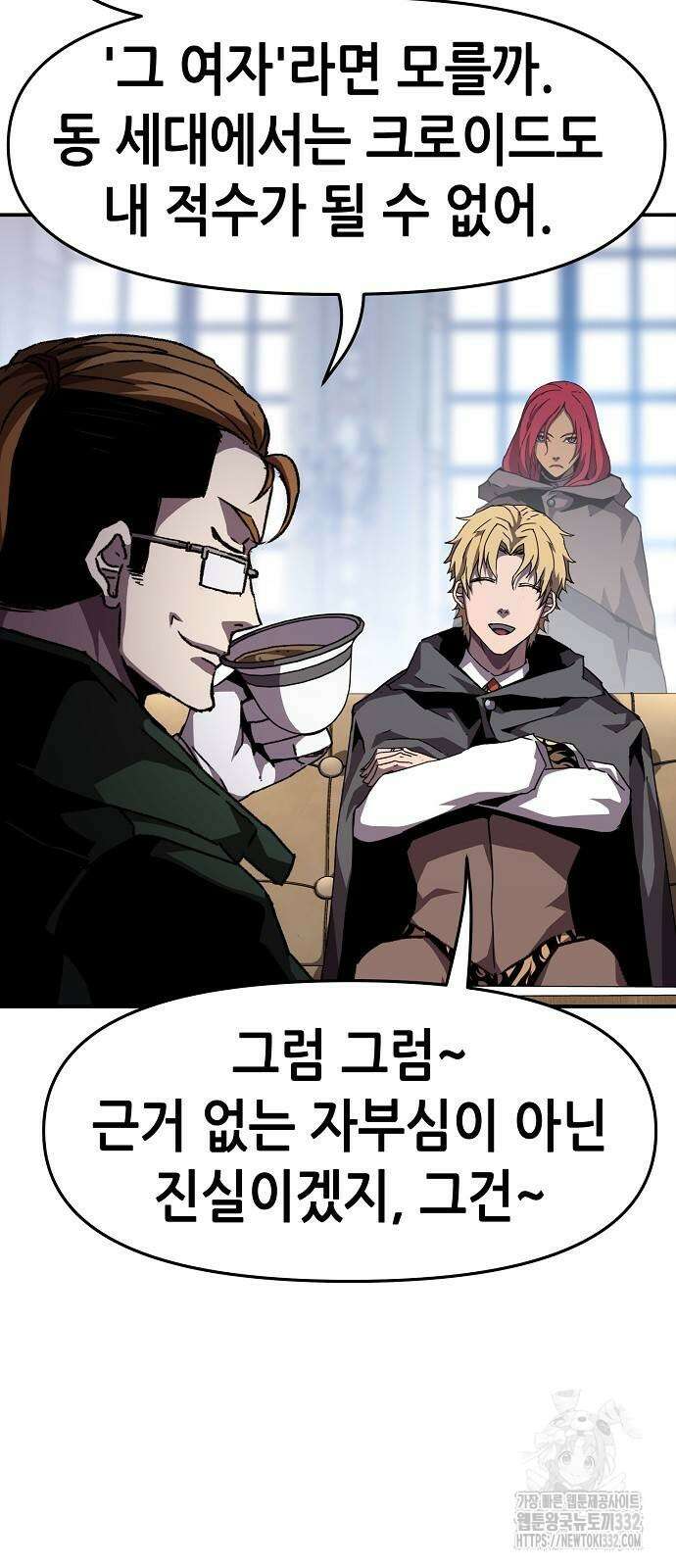 시한부 기사가 되었다 37화 15
