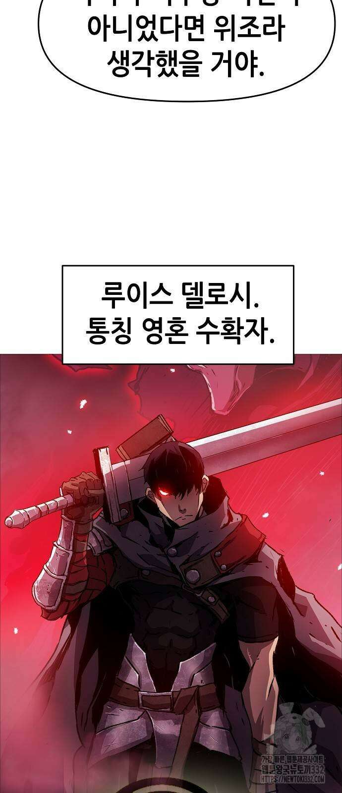 시한부 기사가 되었다 37화 8