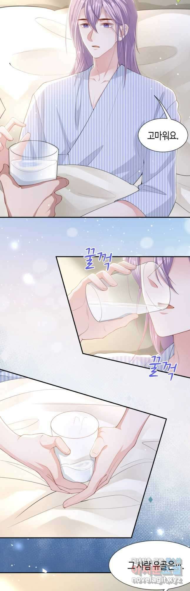 집착공의 인형놀이 139화 3