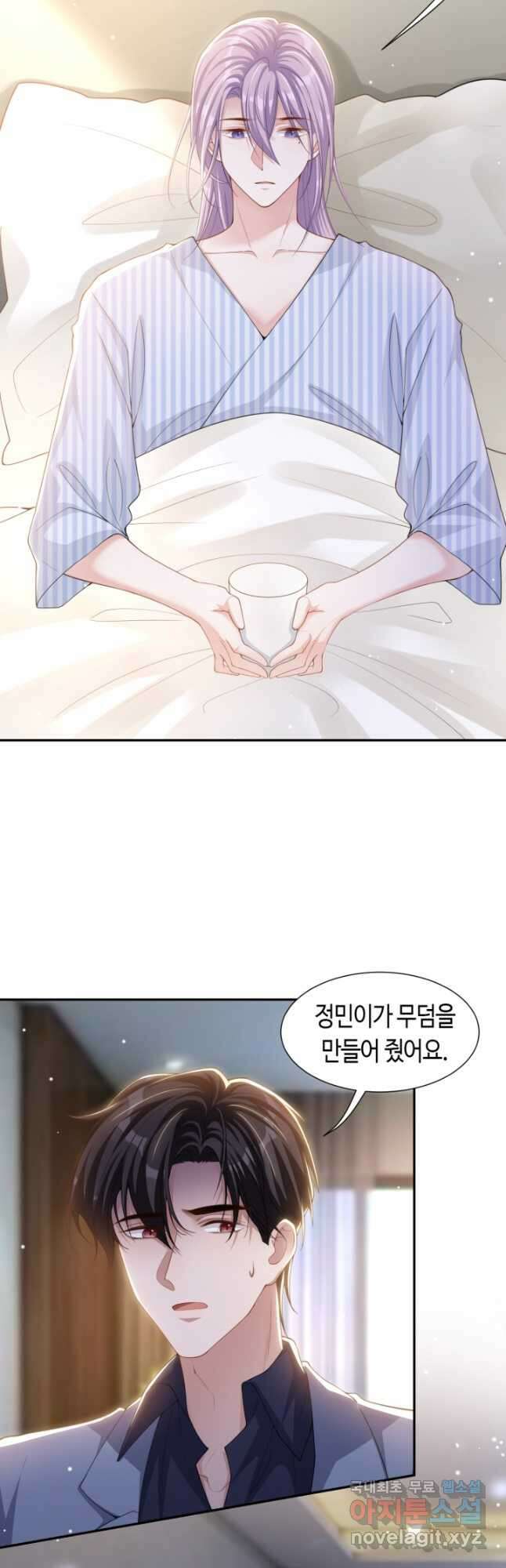 집착공의 인형놀이 139화 4