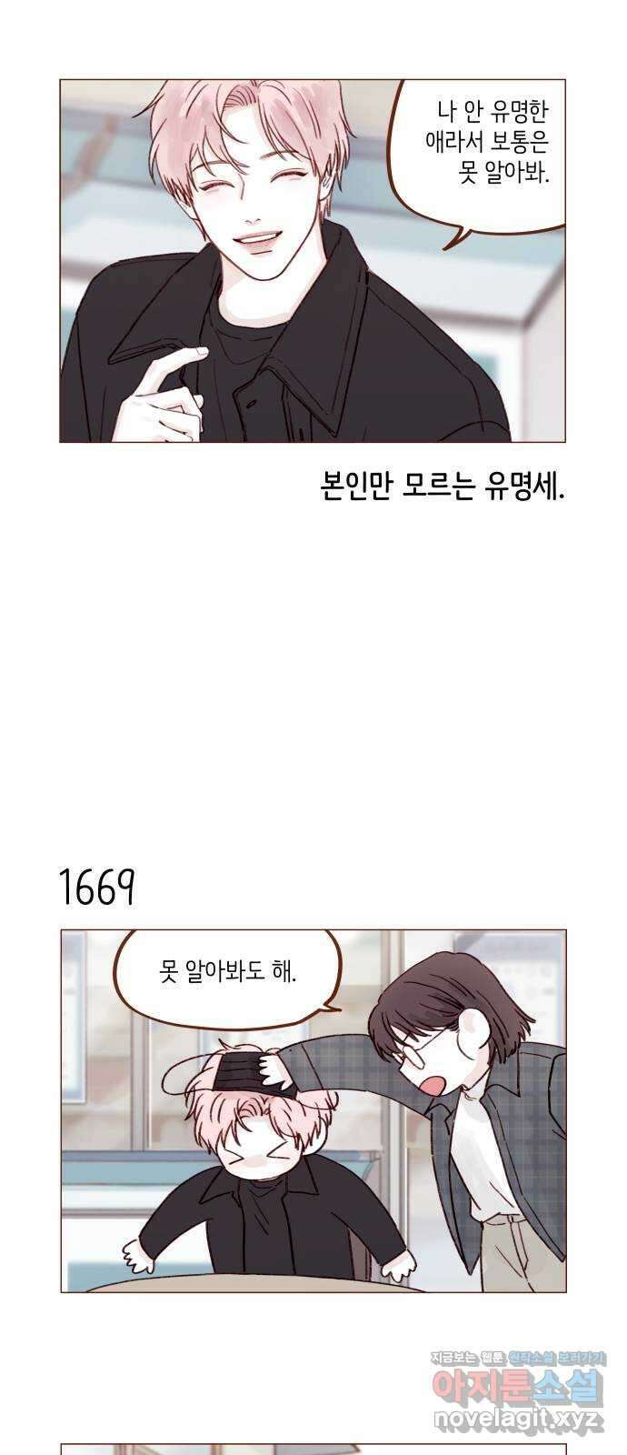 홍시는 날 좋아해! 259화 : 여친인가 보다 3