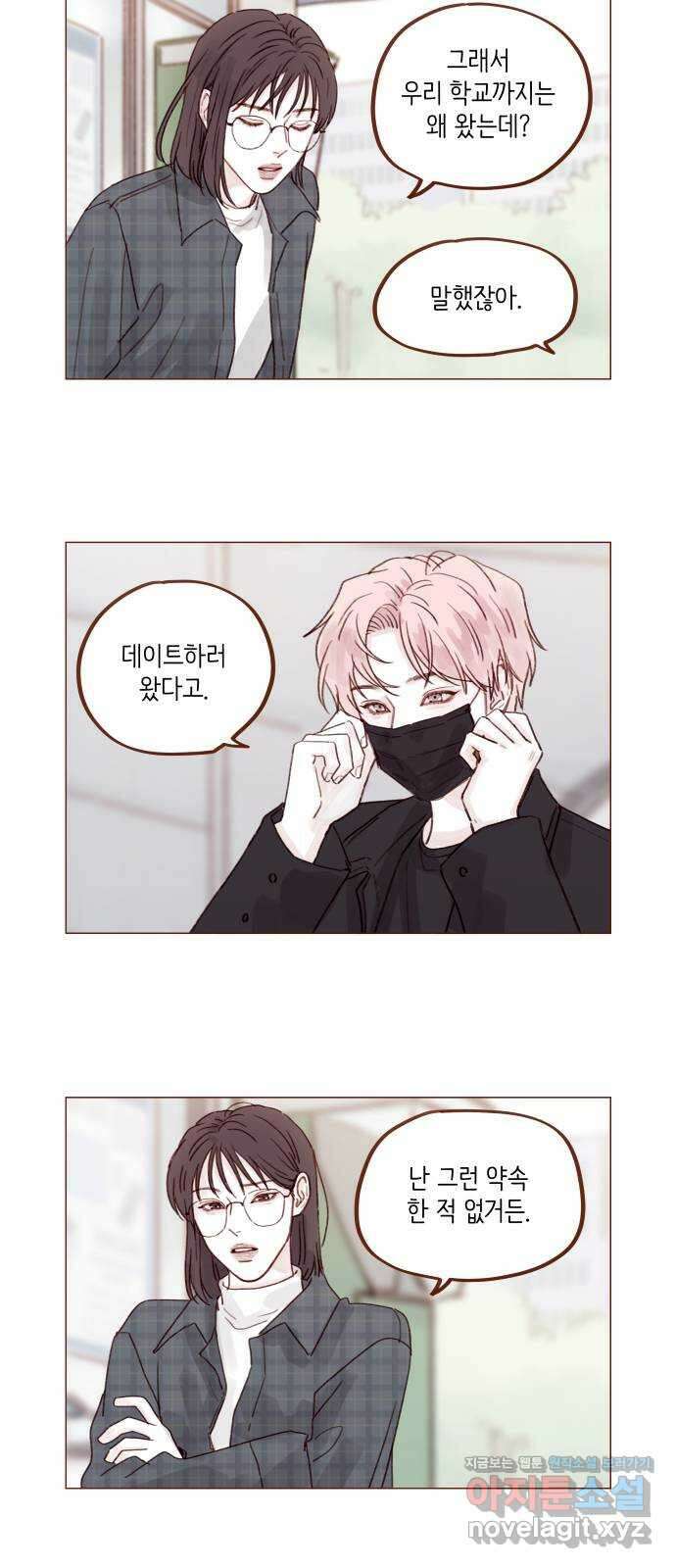 홍시는 날 좋아해! 259화 : 여친인가 보다 4