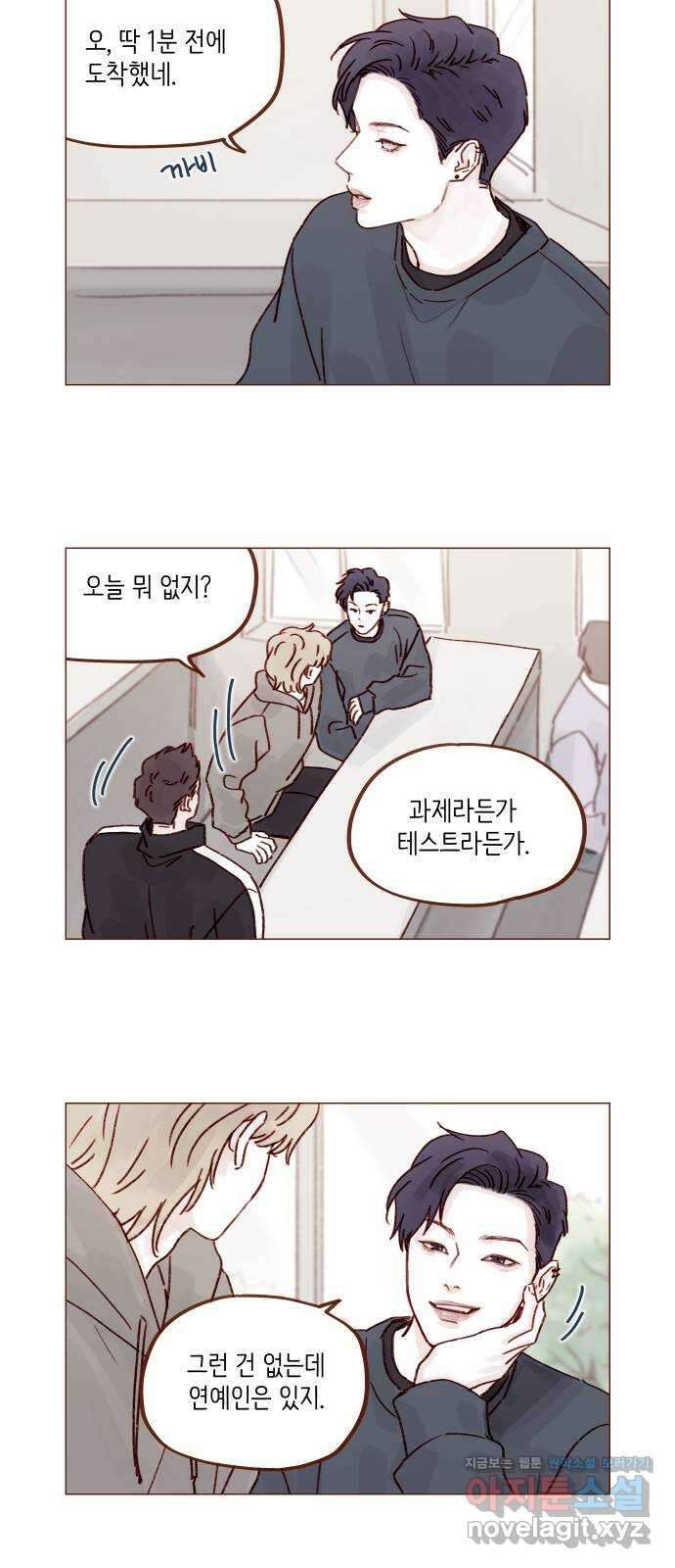 홍시는 날 좋아해! 259화 : 여친인가 보다 8
