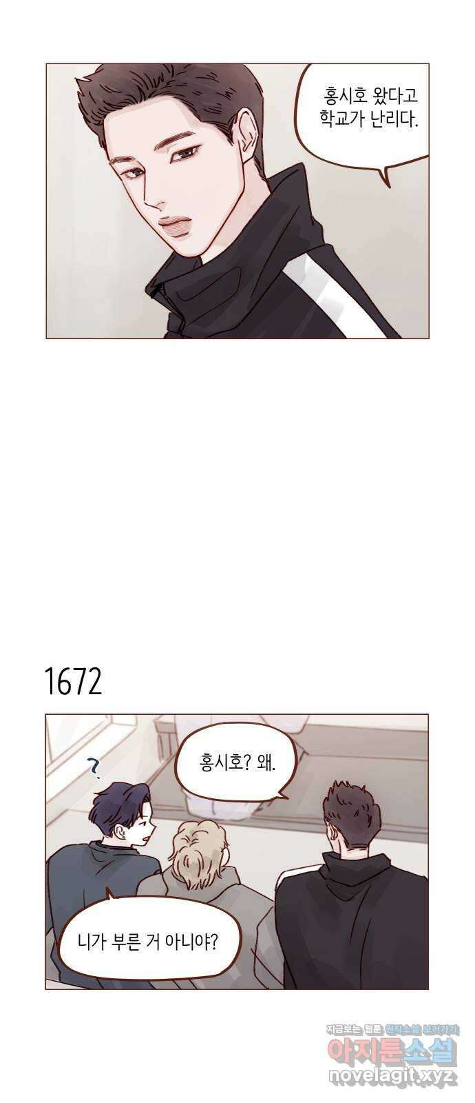 홍시는 날 좋아해! 259화 : 여친인가 보다 9