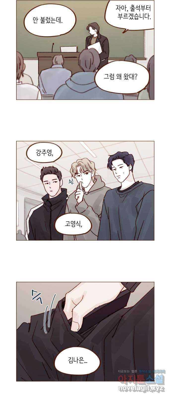 홍시는 날 좋아해! 259화 : 여친인가 보다 10