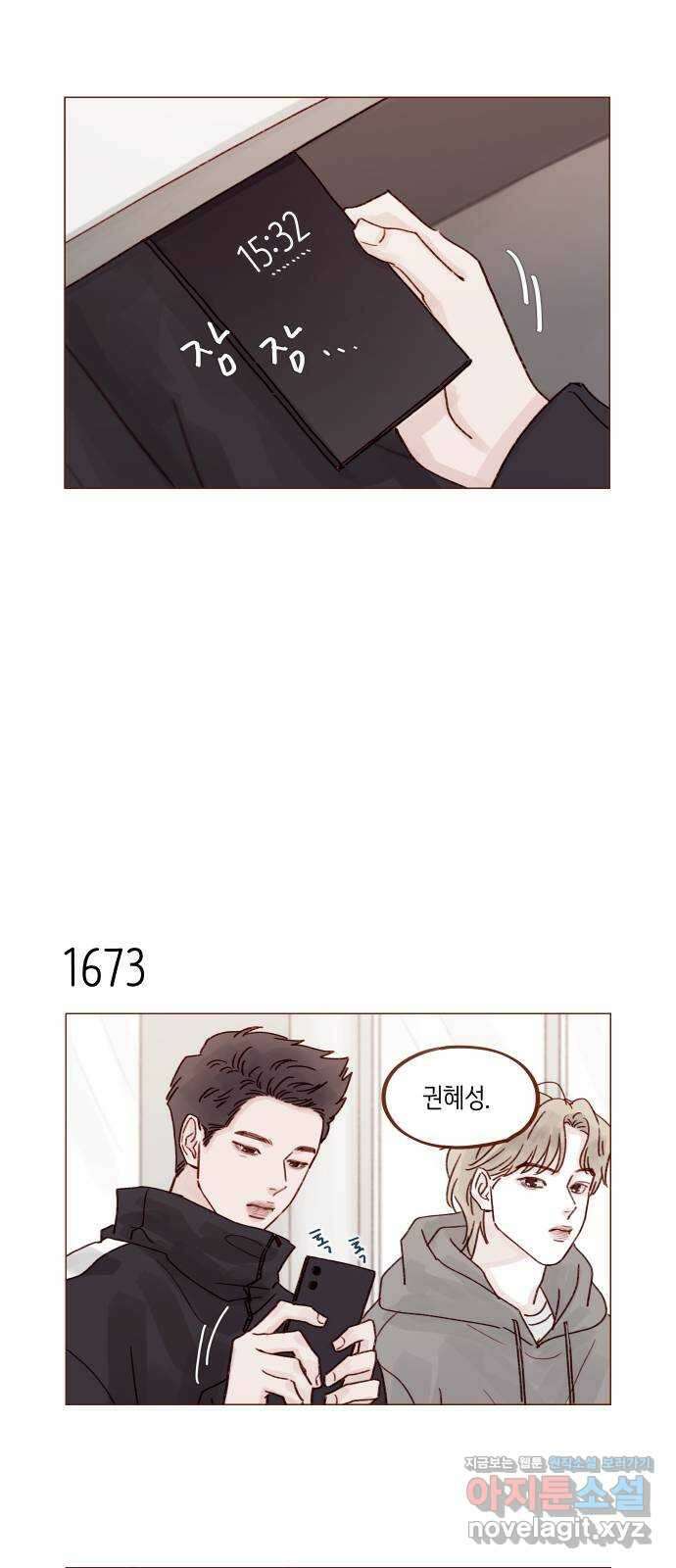 홍시는 날 좋아해! 259화 : 여친인가 보다 11