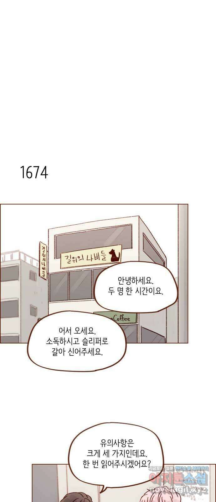 홍시는 날 좋아해! 259화 : 여친인가 보다 14