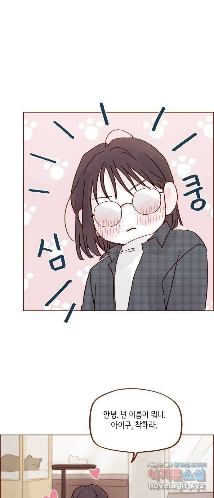 홍시는 날 좋아해! 259화 : 여친인가 보다 16
