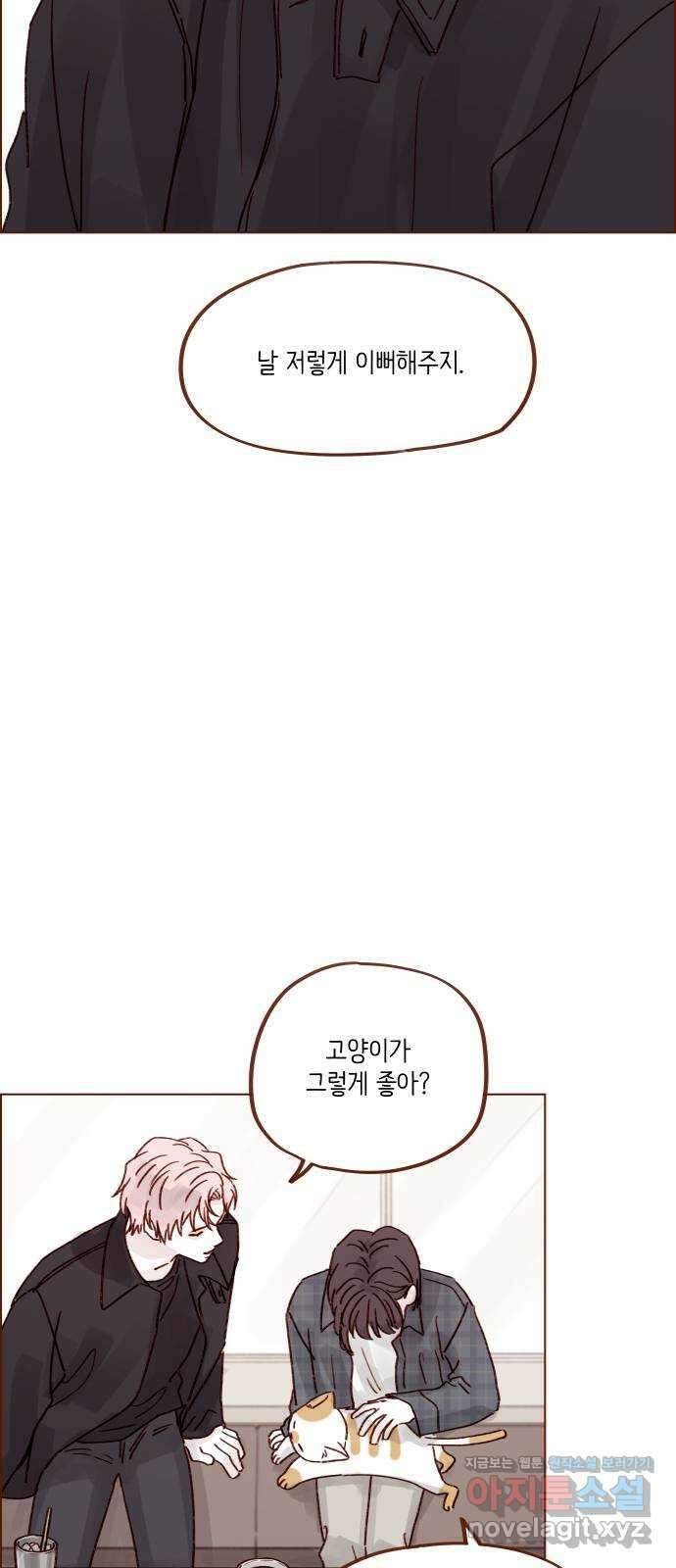 홍시는 날 좋아해! 259화 : 여친인가 보다 18