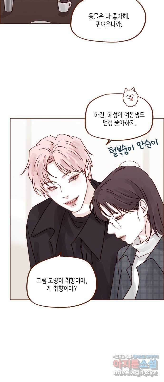 홍시는 날 좋아해! 259화 : 여친인가 보다 19