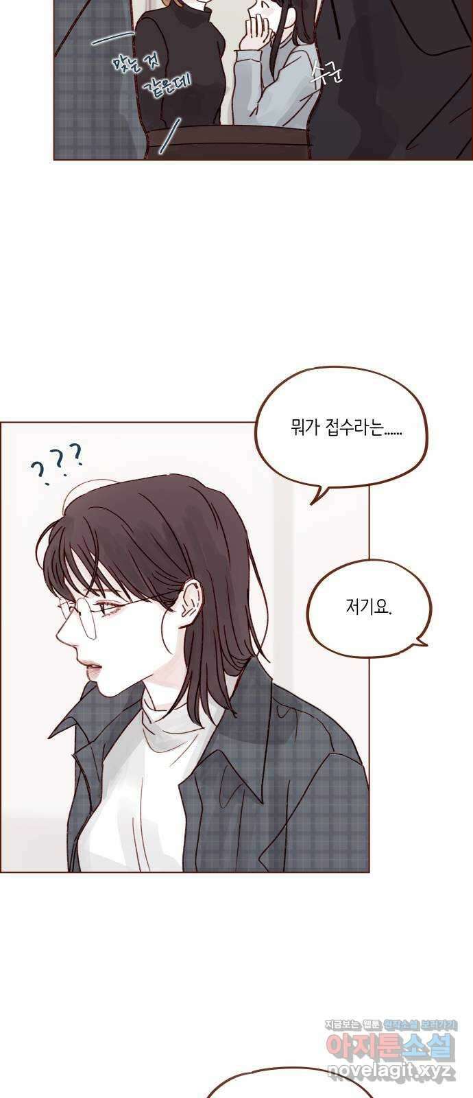 홍시는 날 좋아해! 259화 : 여친인가 보다 21