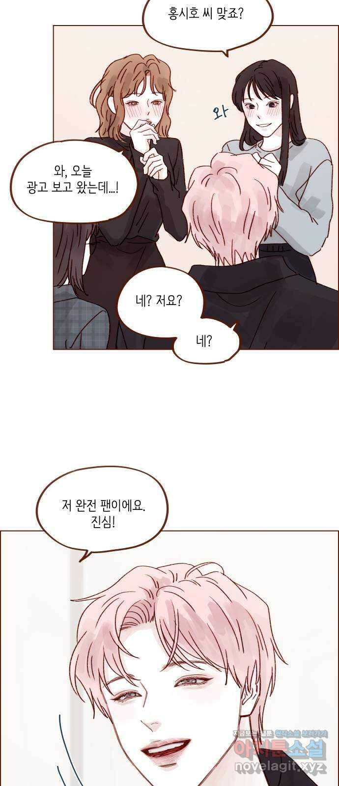 홍시는 날 좋아해! 259화 : 여친인가 보다 22