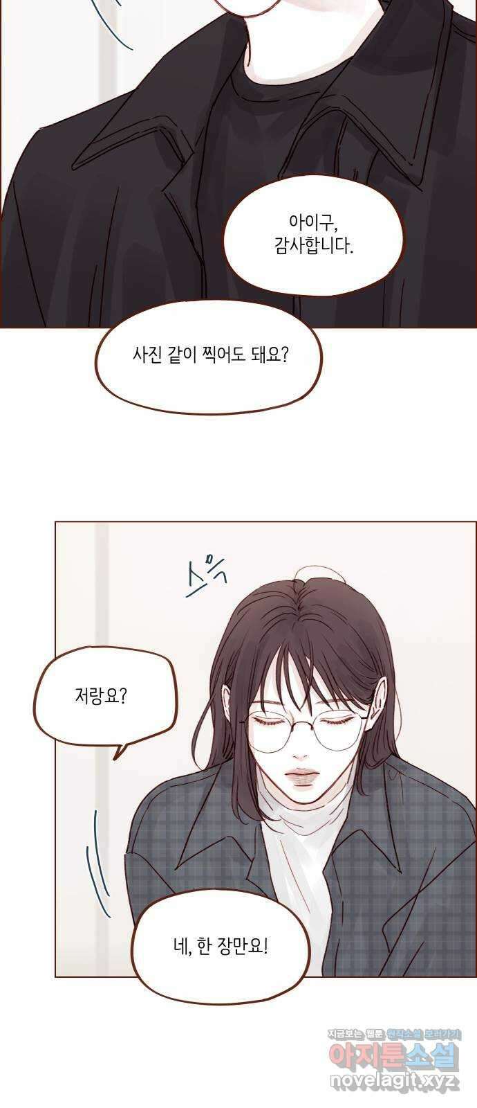 홍시는 날 좋아해! 259화 : 여친인가 보다 23