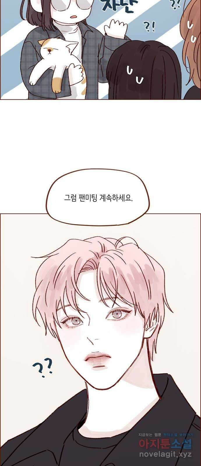 홍시는 날 좋아해! 259화 : 여친인가 보다 26