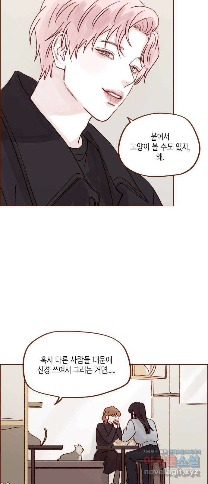 홍시는 날 좋아해! 259화 : 여친인가 보다 30