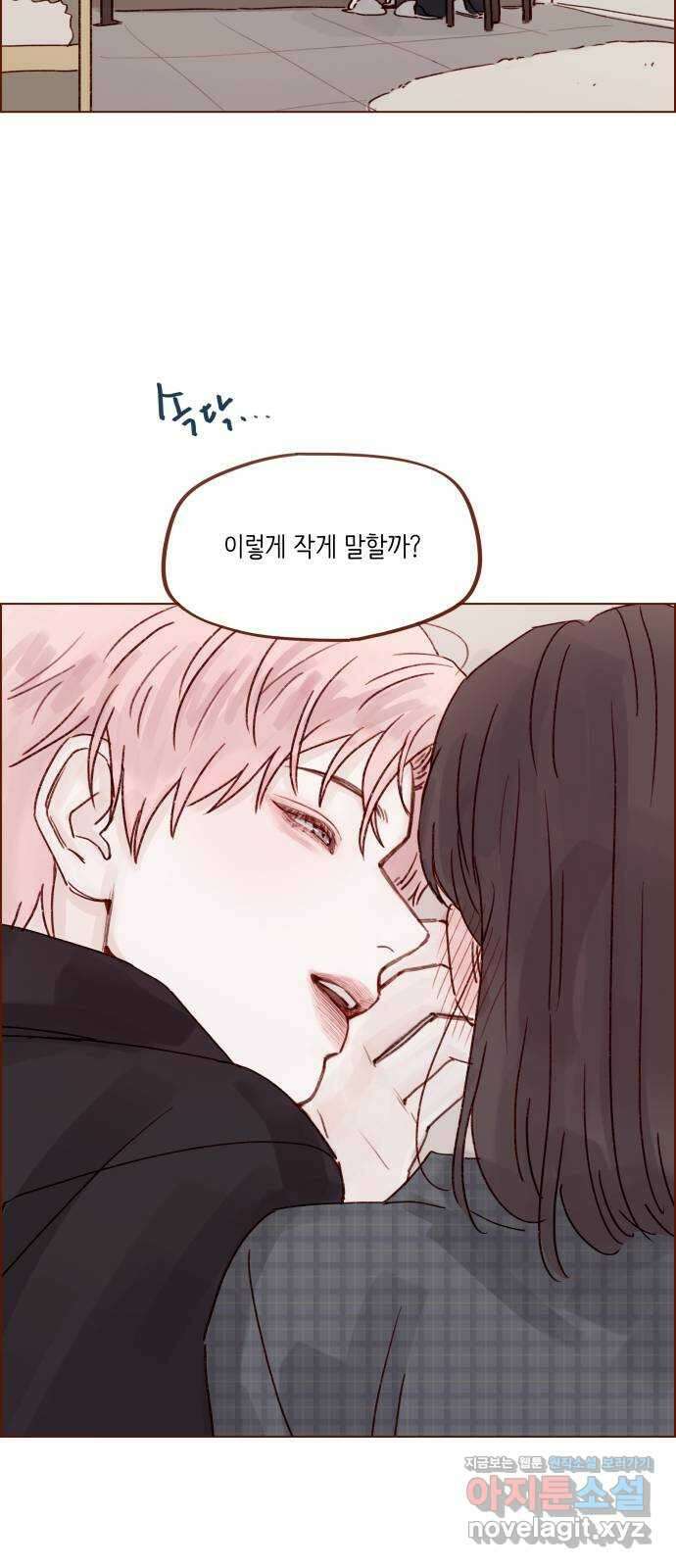 홍시는 날 좋아해! 259화 : 여친인가 보다 31