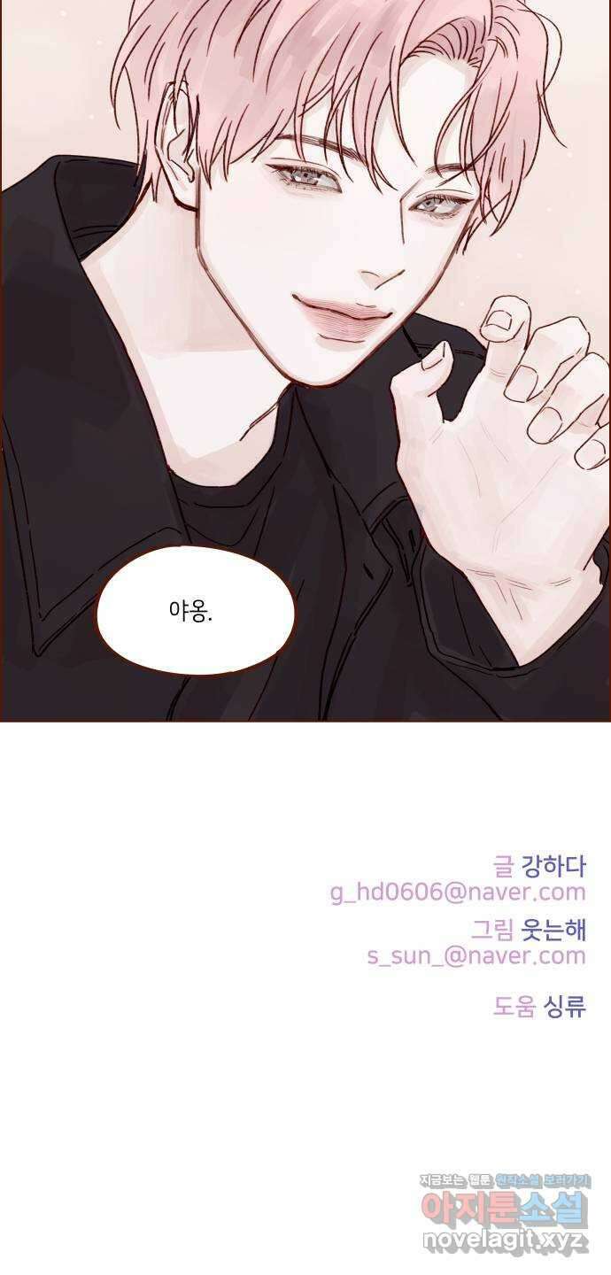 홍시는 날 좋아해! 259화 : 여친인가 보다 33
