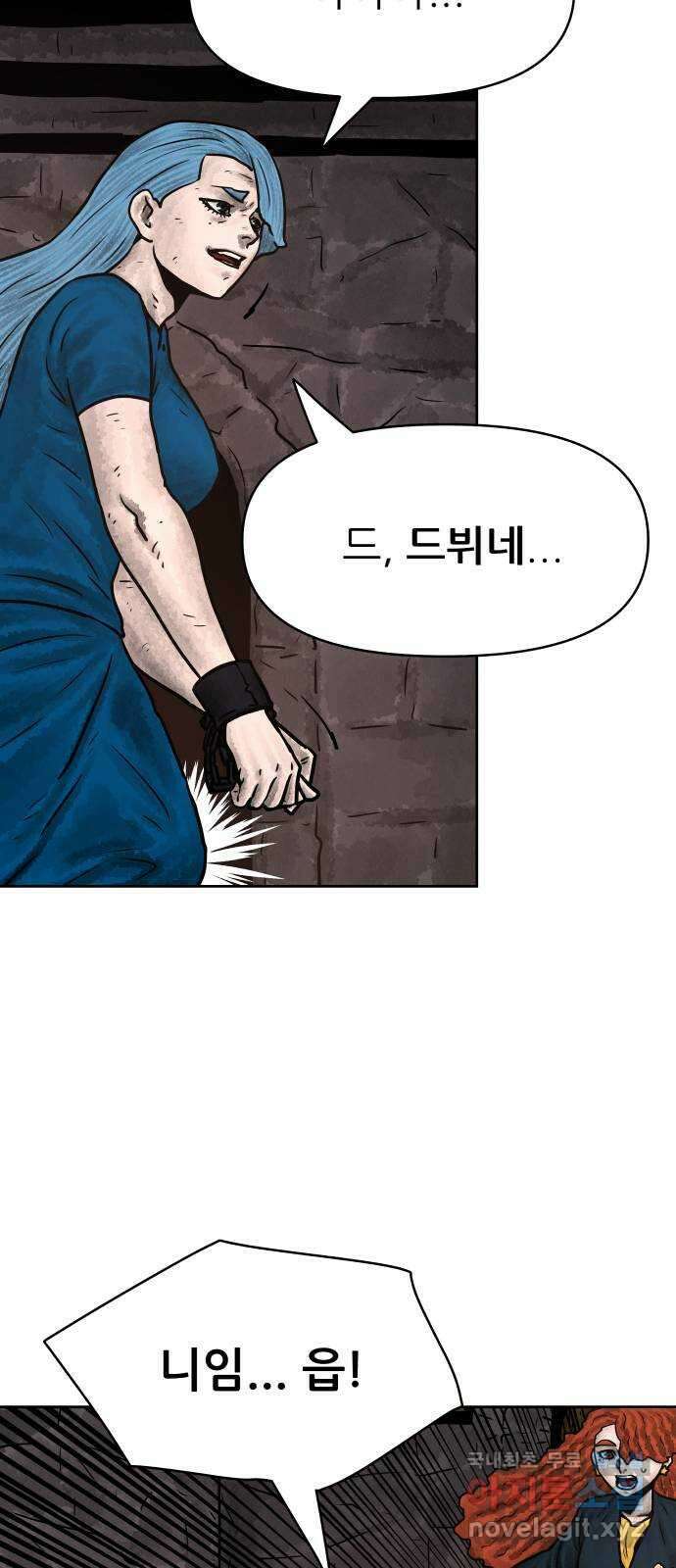 용사참수인 89화 2