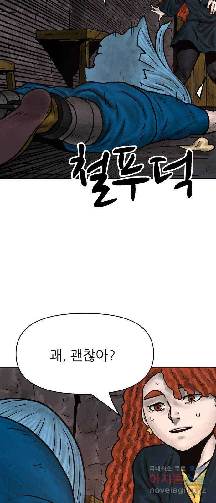 용사참수인 89화 3