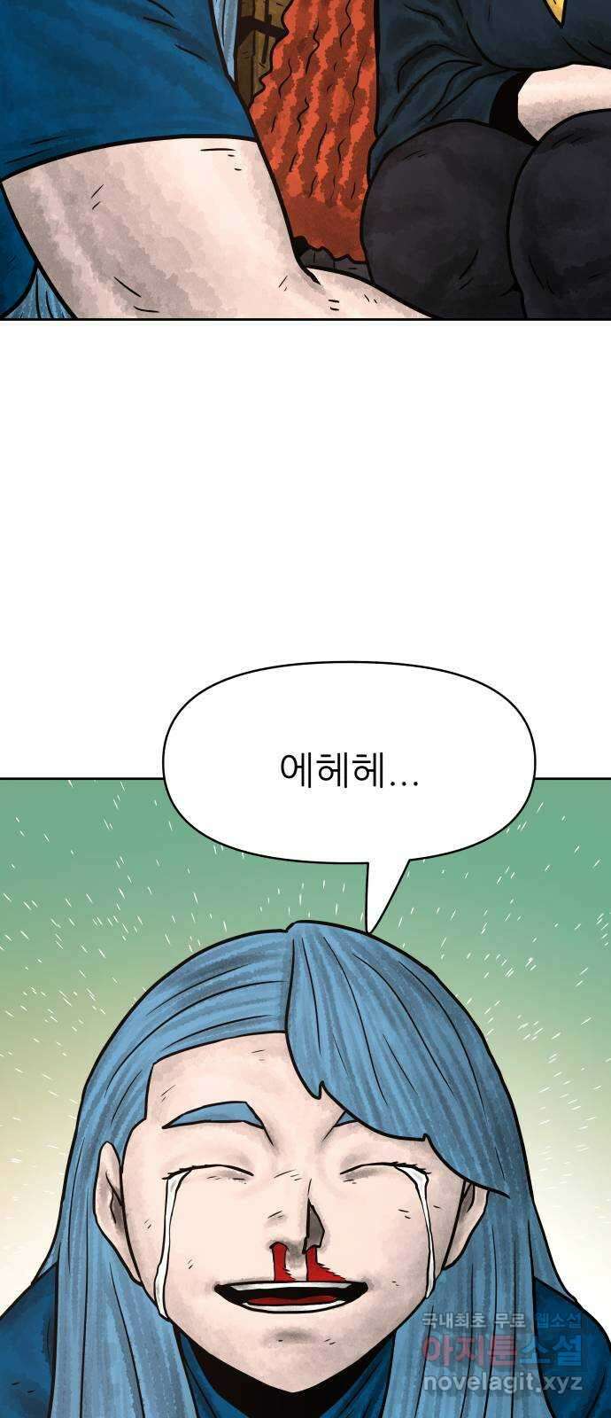 용사참수인 89화 4