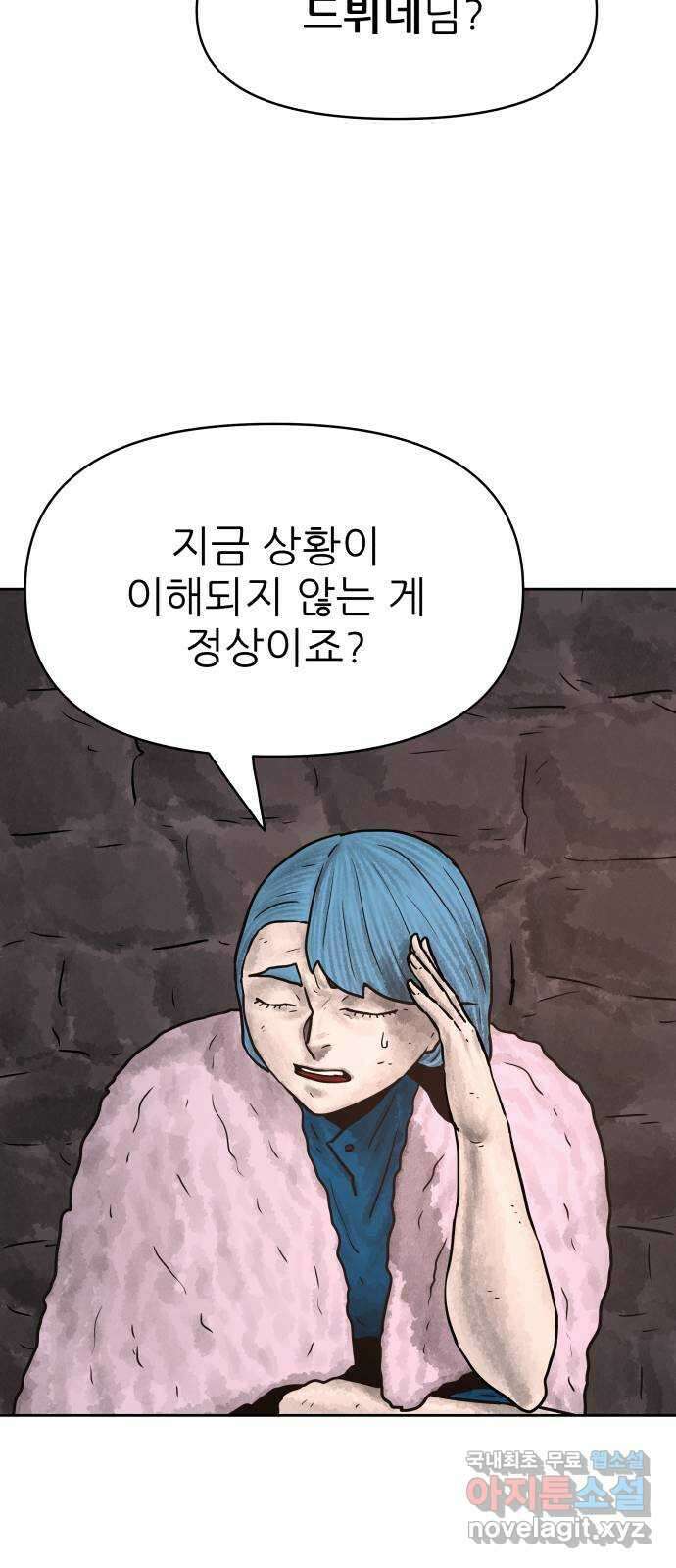 용사참수인 89화 9