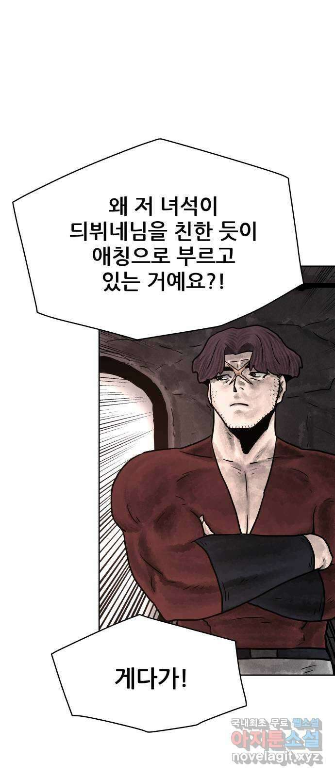 용사참수인 89화 10