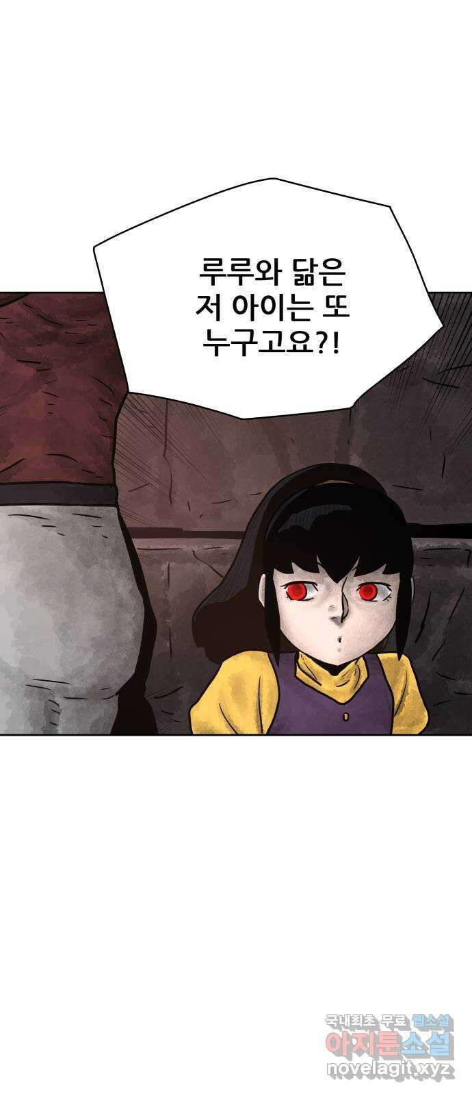 용사참수인 89화 11