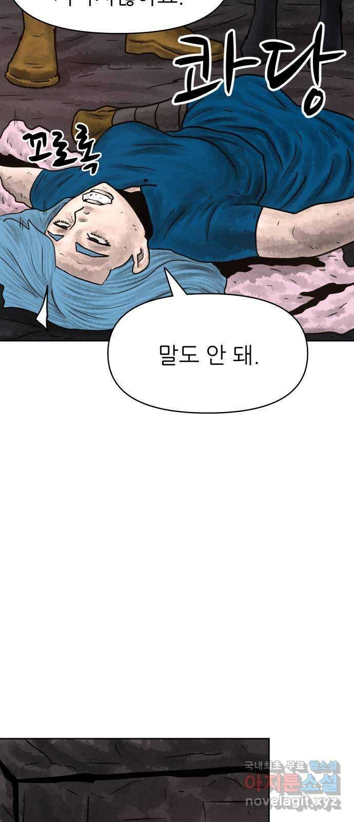 용사참수인 89화 15