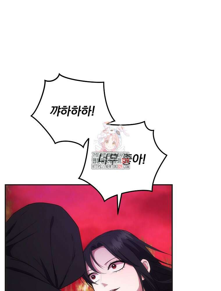소설 속 막내황자가 되었다 34화 1