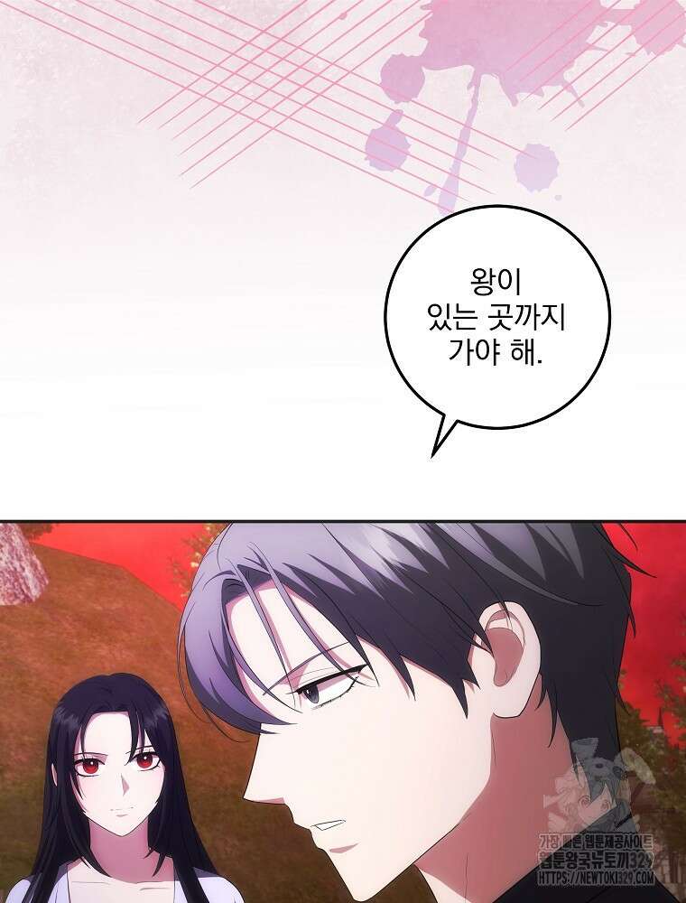 소설 속 막내황자가 되었다 34화 4