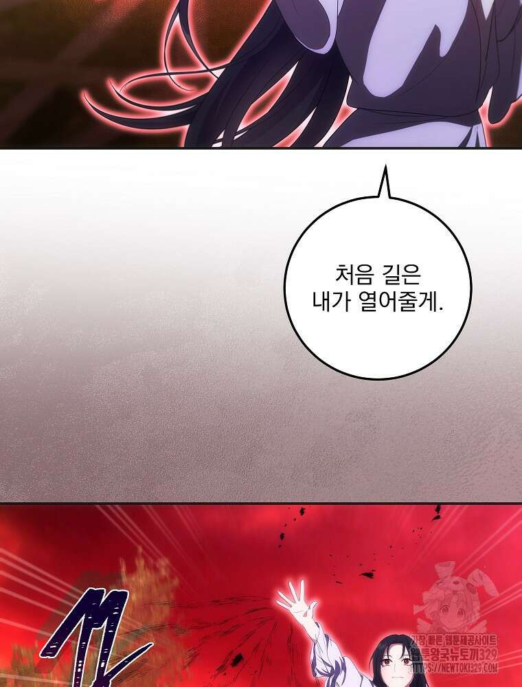 소설 속 막내황자가 되었다 34화 6